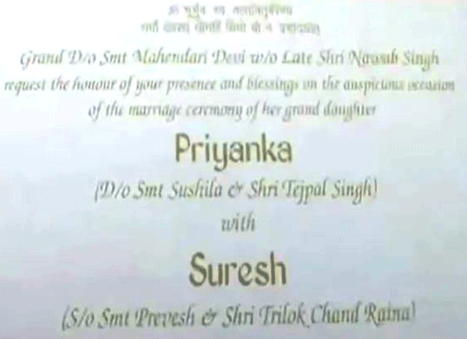 Marriage Invitation Card