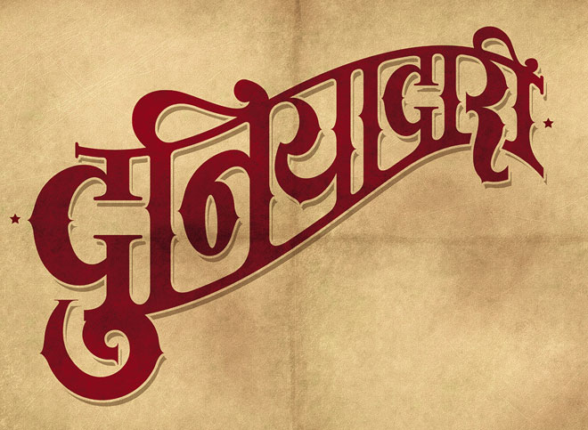 Duniyadari